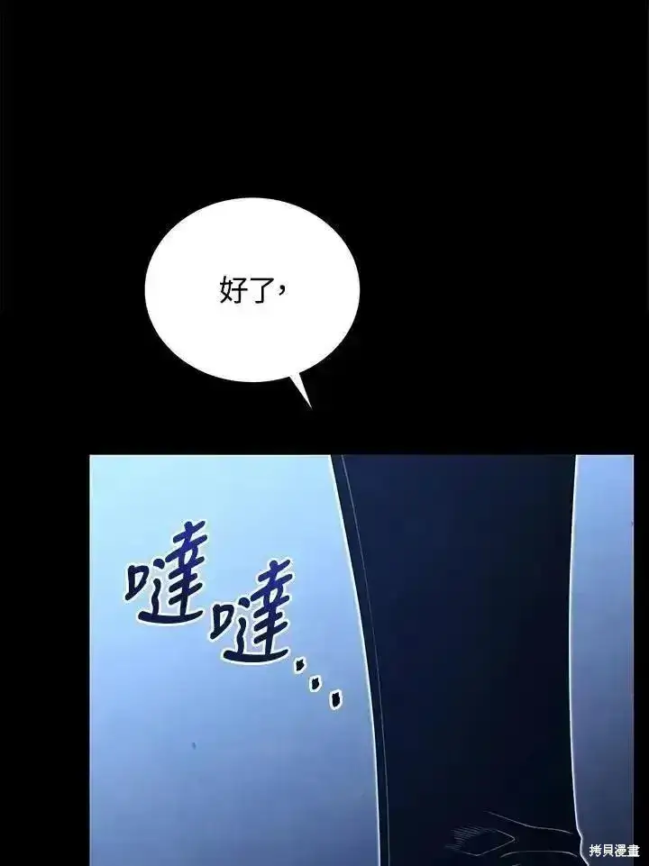 漫画《剑术名门的小儿子》第91话第119张图