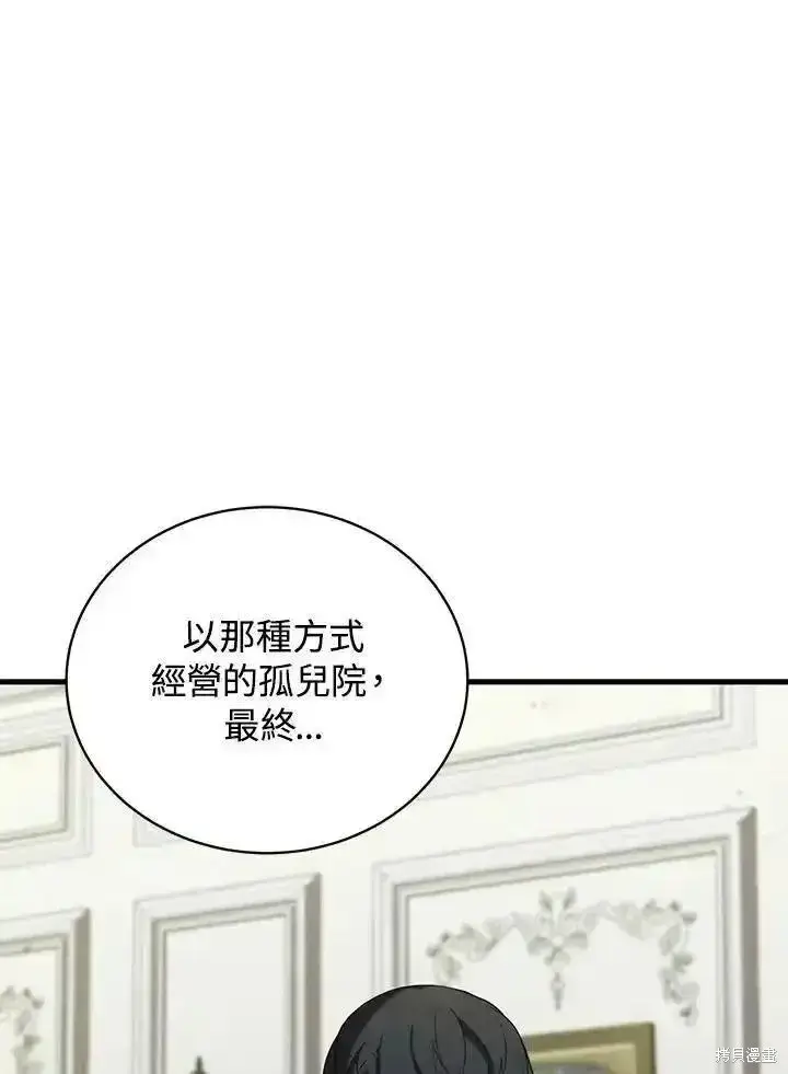 漫画《剑术名门的小儿子》第91话第12张图