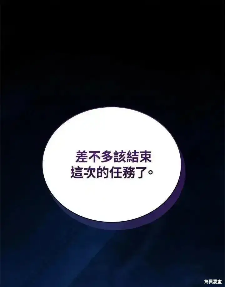 漫画《剑术名门的小儿子》第91话第123张图