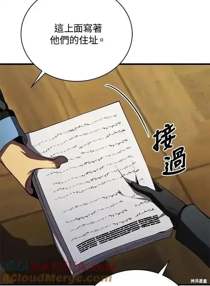 漫画《剑术名门的小儿子》第91话第17张图