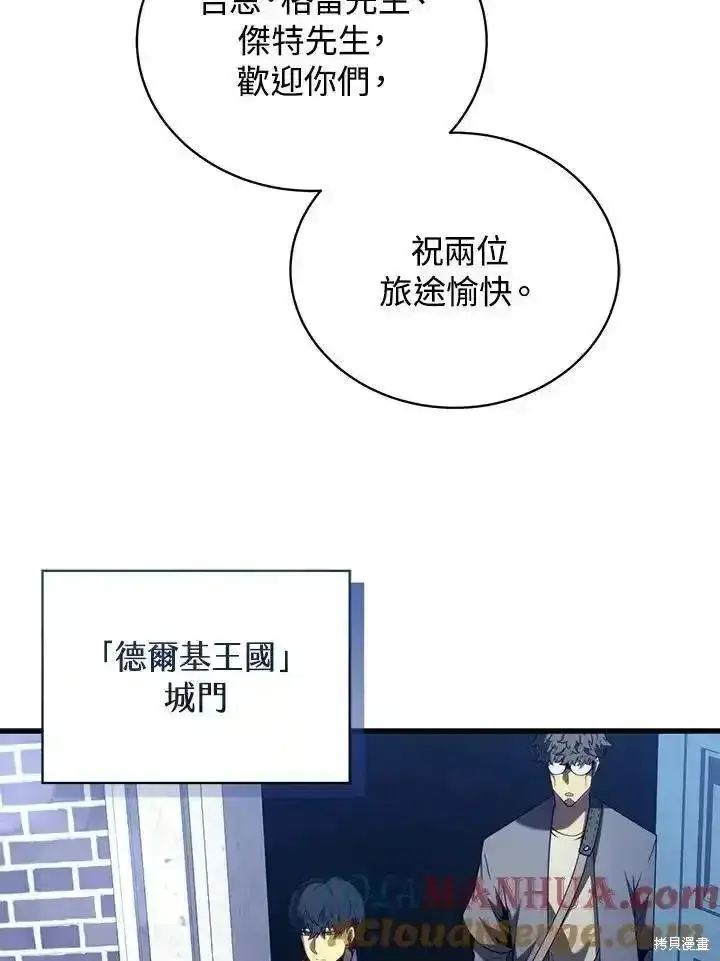漫画《剑术名门的小儿子》第91话第25张图