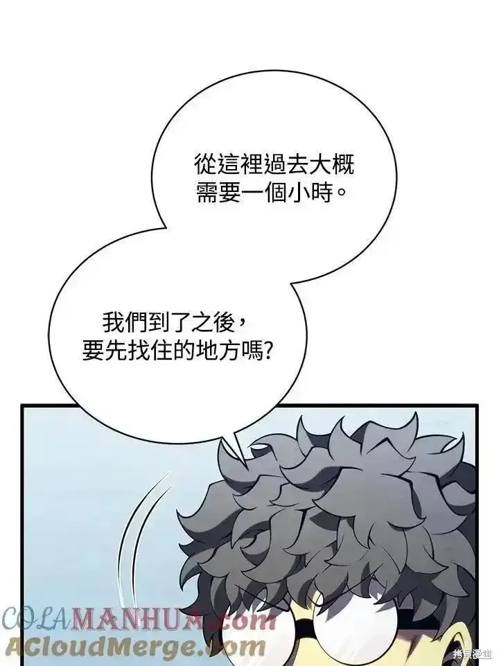漫画《剑术名门的小儿子》第91话第29张图