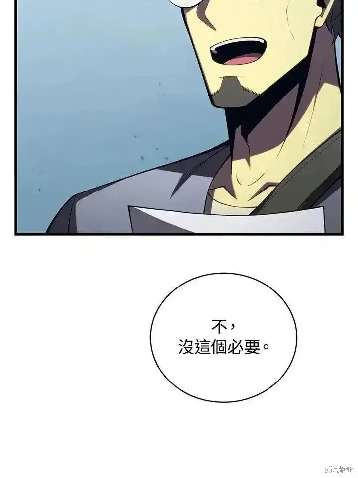 漫画《剑术名门的小儿子》第91话第30张图