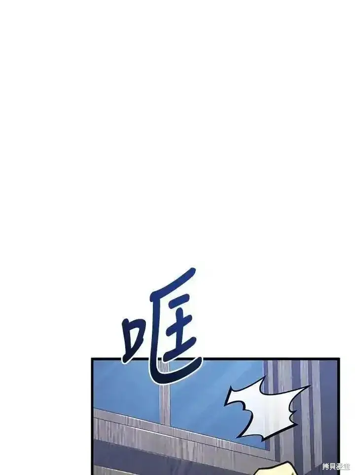 漫画《剑术名门的小儿子》第91话第34张图