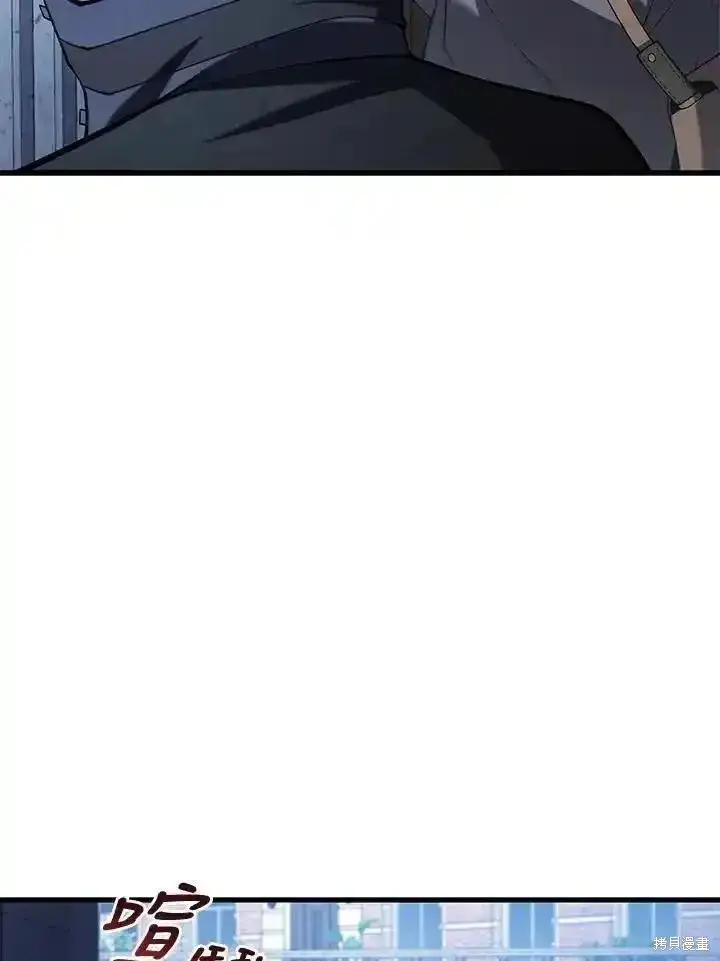 漫画《剑术名门的小儿子》第91话第39张图