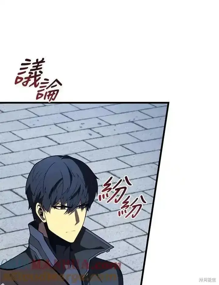 漫画《剑术名门的小儿子》第91话第41张图