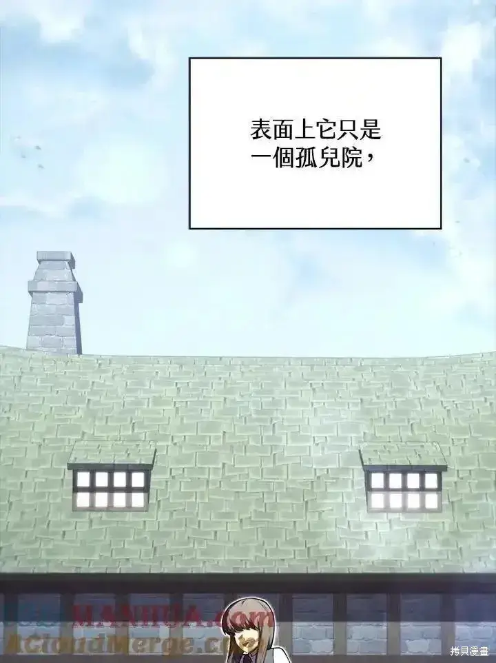 漫画《剑术名门的小儿子》第91话第5张图