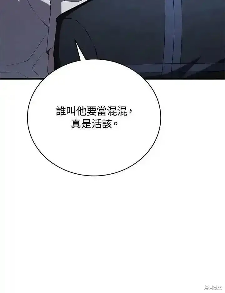 漫画《剑术名门的小儿子》第91话第51张图
