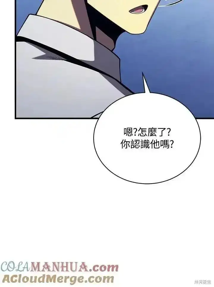 漫画《剑术名门的小儿子》第91话第53张图
