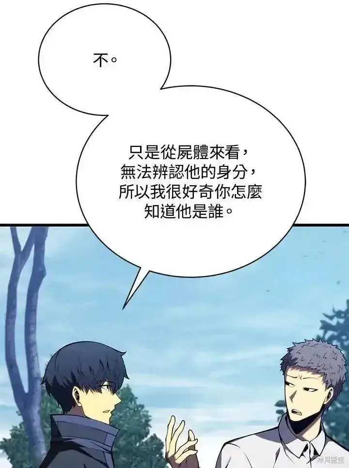 漫画《剑术名门的小儿子》第91话第54张图