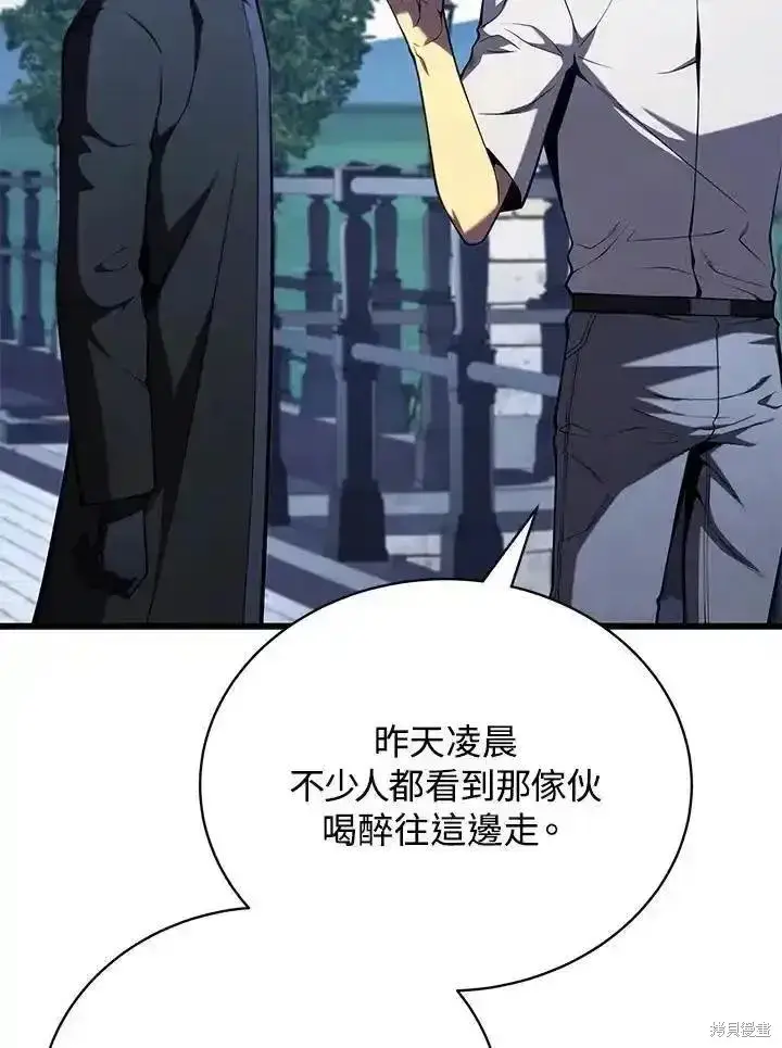 漫画《剑术名门的小儿子》第91话第55张图