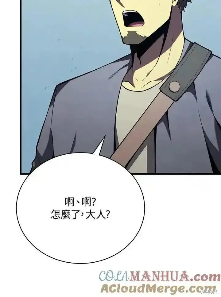 漫画《剑术名门的小儿子》第91话第65张图