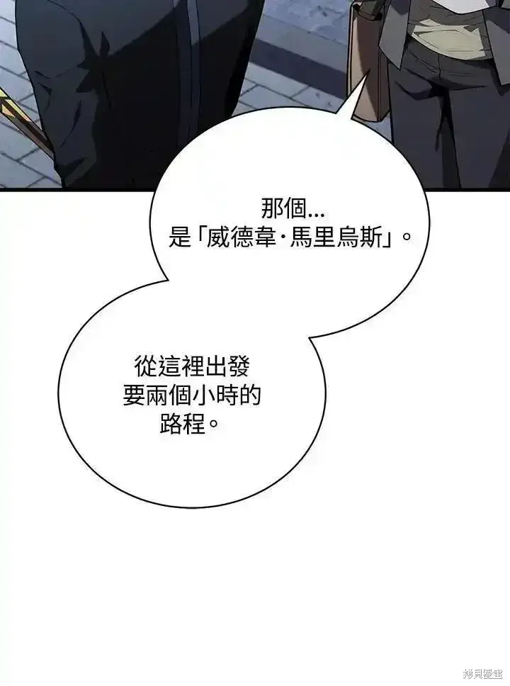 漫画《剑术名门的小儿子》第91话第67张图