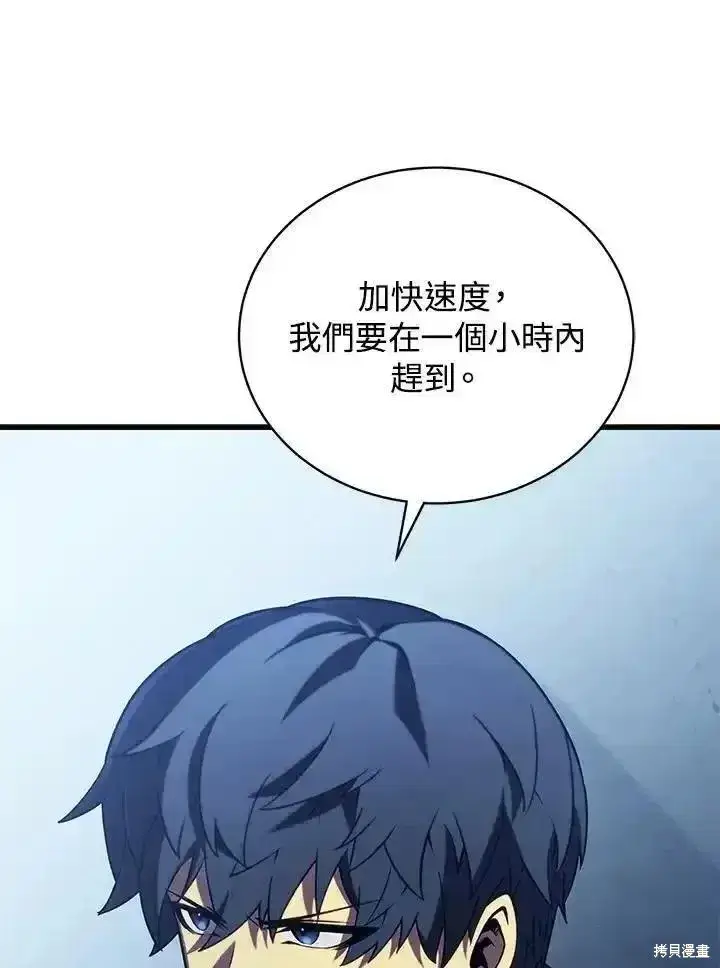 漫画《剑术名门的小儿子》第91话第68张图
