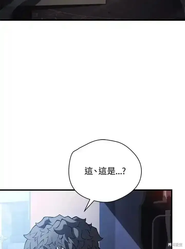 漫画《剑术名门的小儿子》第91话第72张图