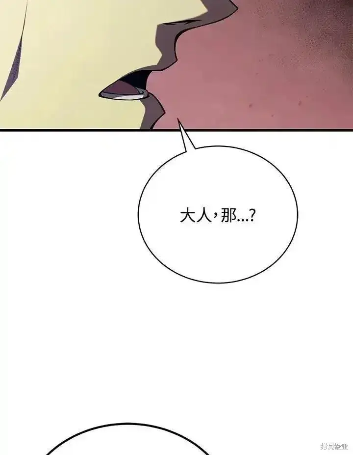 漫画《剑术名门的小儿子》第91话第79张图