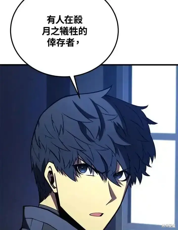 漫画《剑术名门的小儿子》第91话第80张图