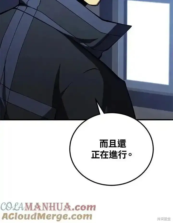 漫画《剑术名门的小儿子》第91话第81张图