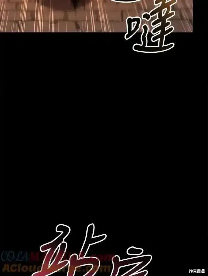 漫画《剑术名门的小儿子》第91话第89张图