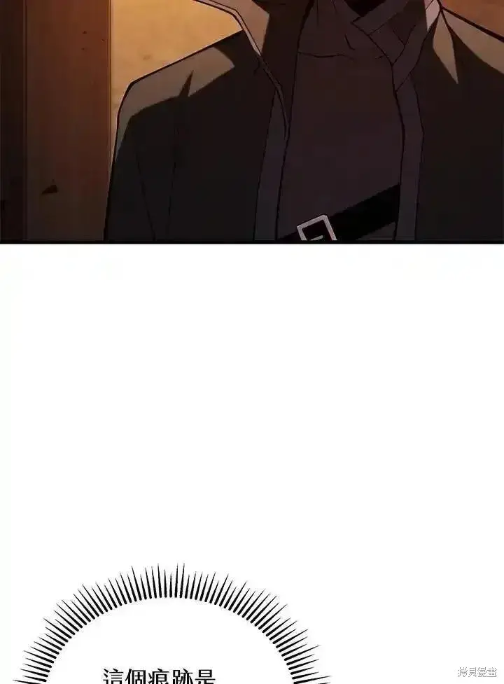 漫画《剑术名门的小儿子》第91话第95张图