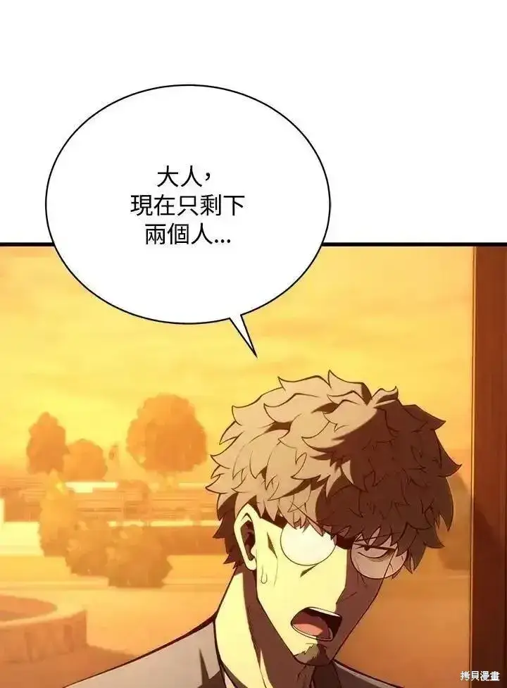 漫画《剑术名门的小儿子》第91话第98张图