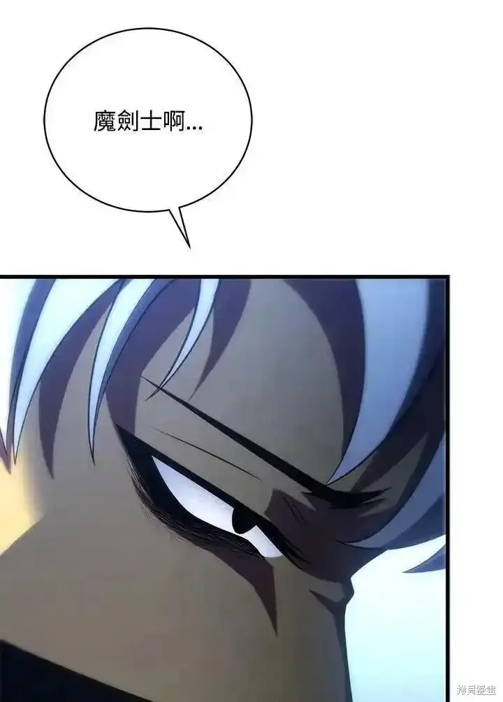 漫画《剑术名门的小儿子》第92话第103张图
