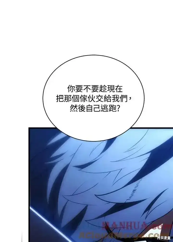 漫画《剑术名门的小儿子》第92话第105张图
