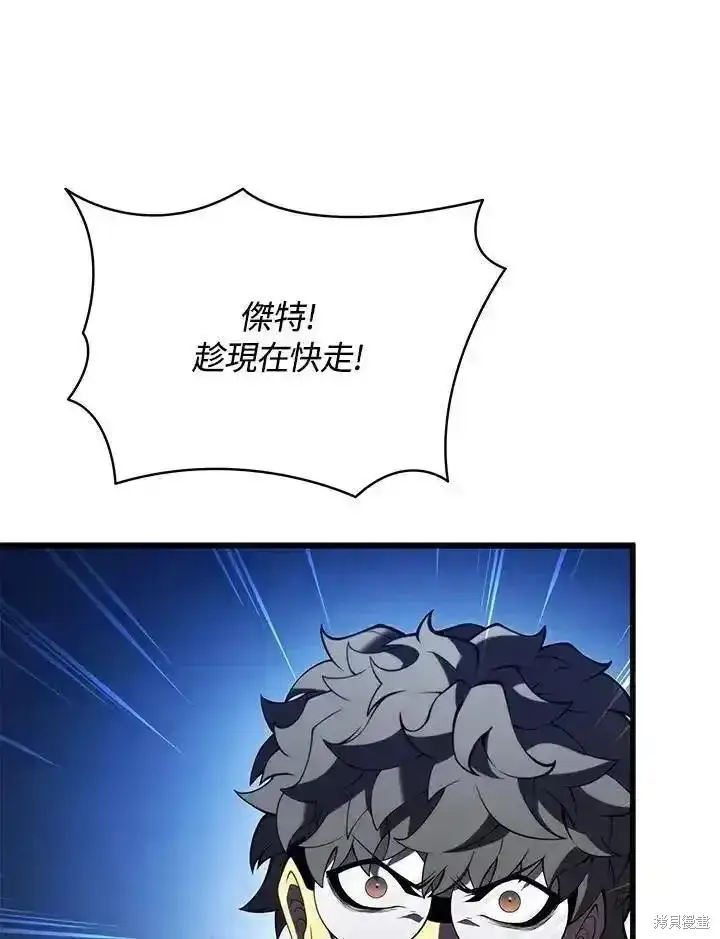 漫画《剑术名门的小儿子》第92话第110张图