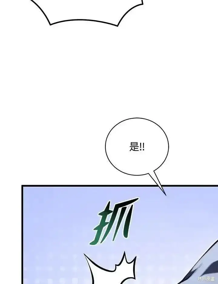 漫画《剑术名门的小儿子》第92话第112张图