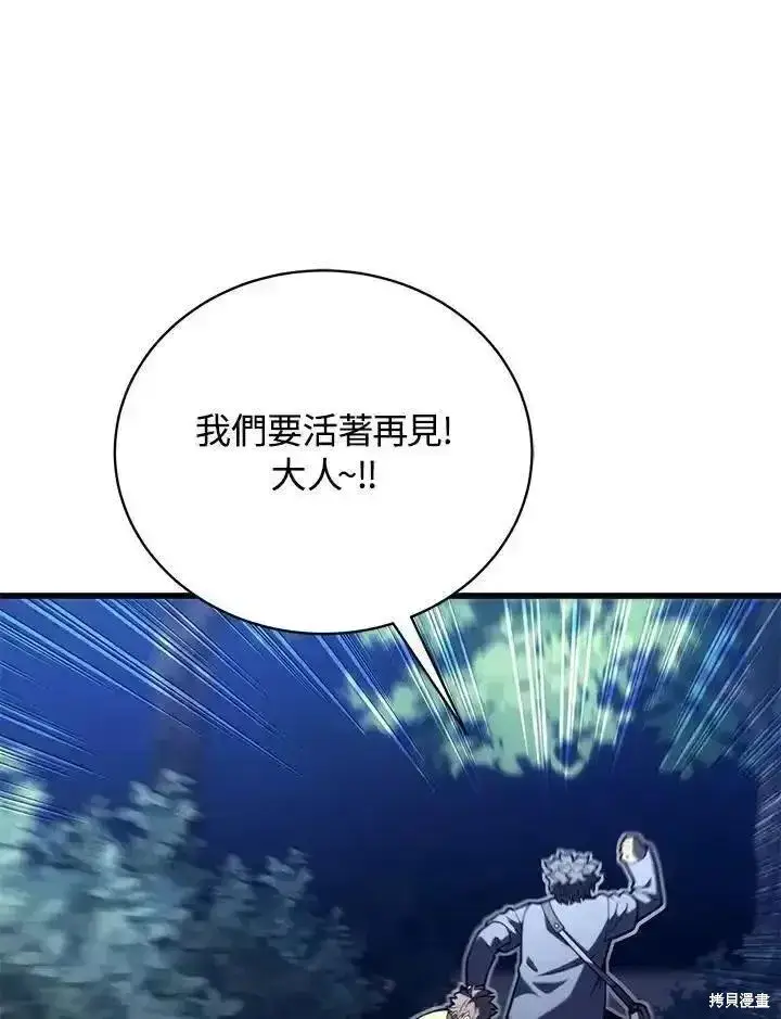 漫画《剑术名门的小儿子》第92话第114张图