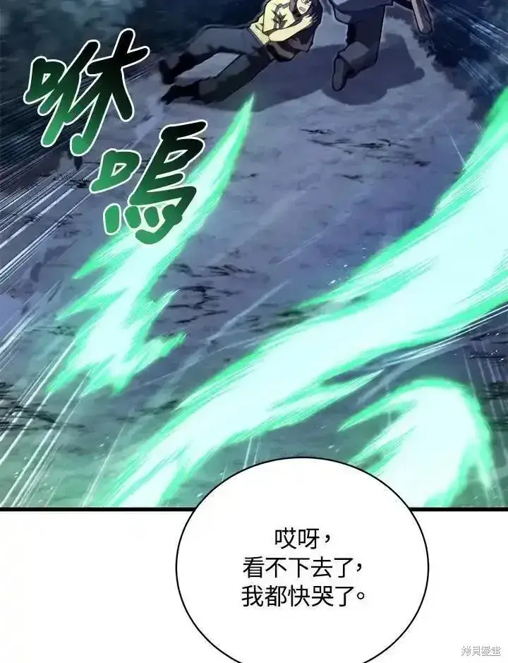 漫画《剑术名门的小儿子》第92话第115张图
