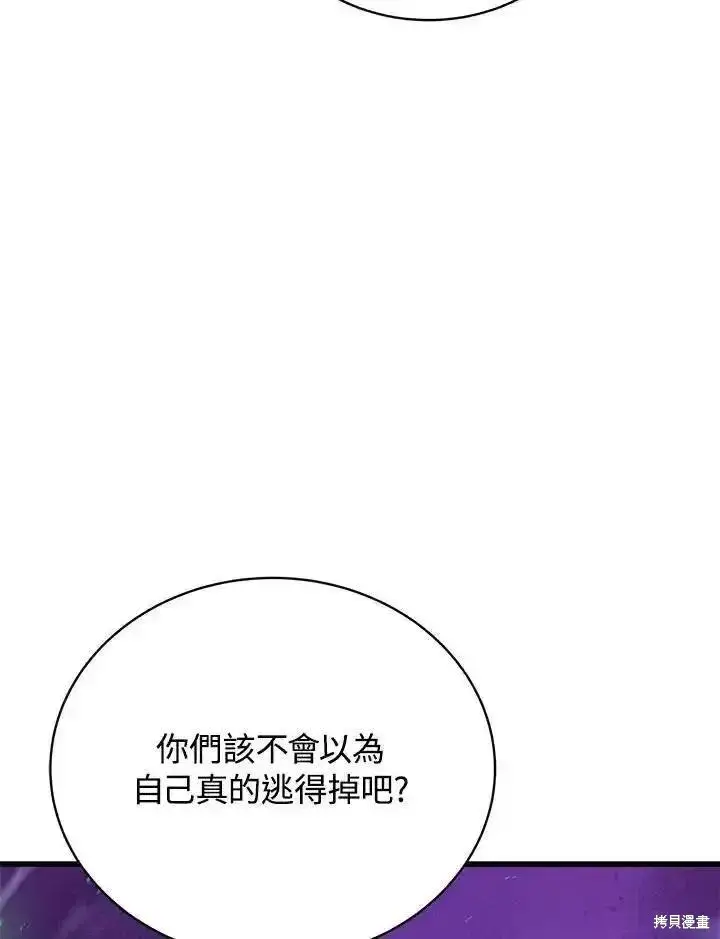 漫画《剑术名门的小儿子》第92话第116张图