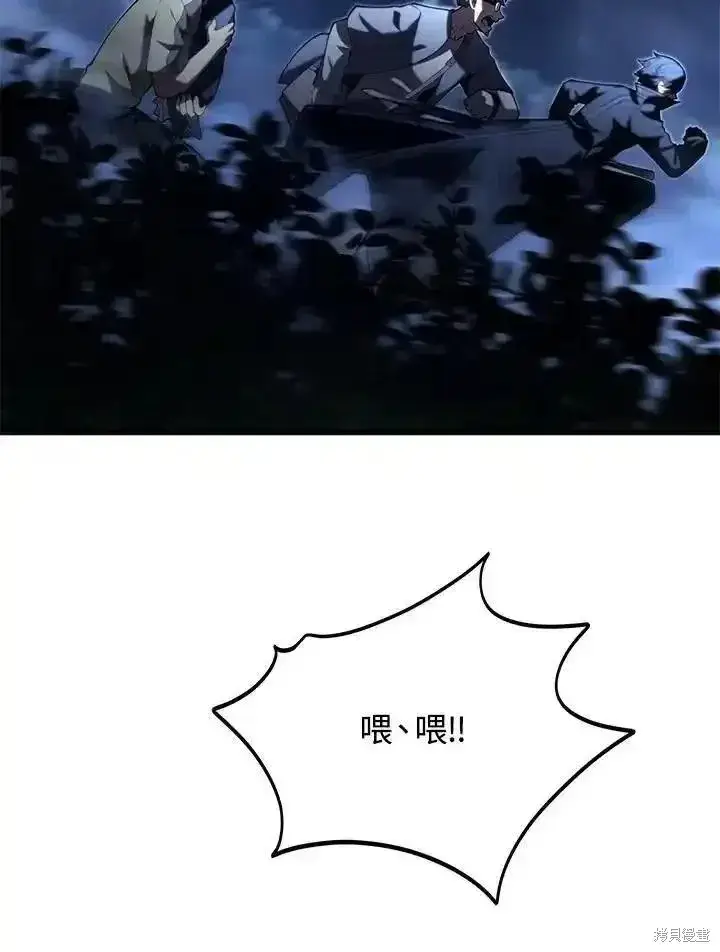漫画《剑术名门的小儿子》第92话第12张图