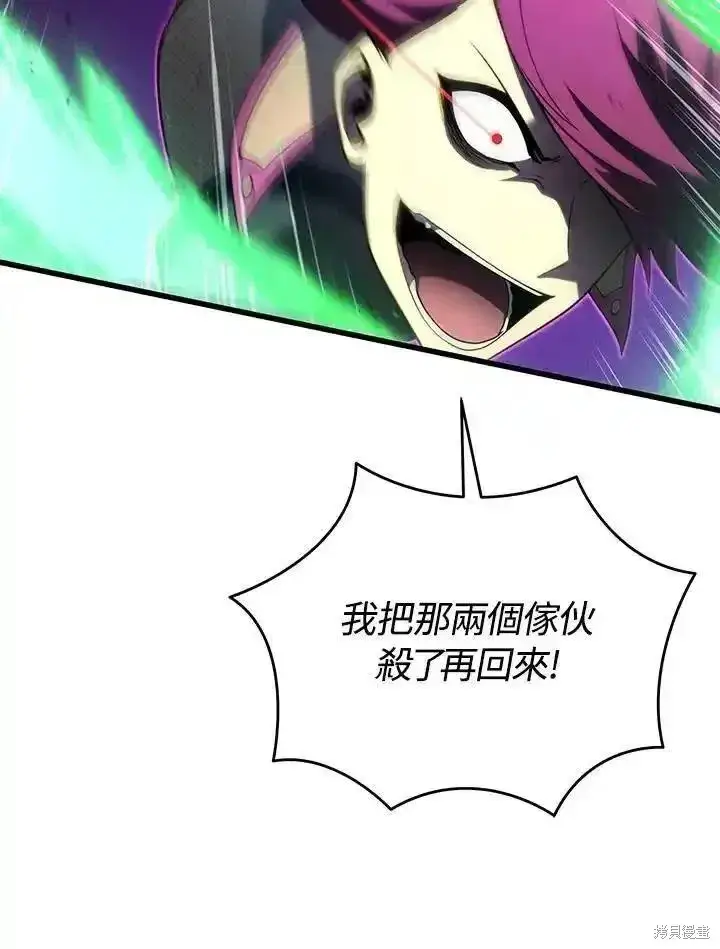 漫画《剑术名门的小儿子》第92话第120张图