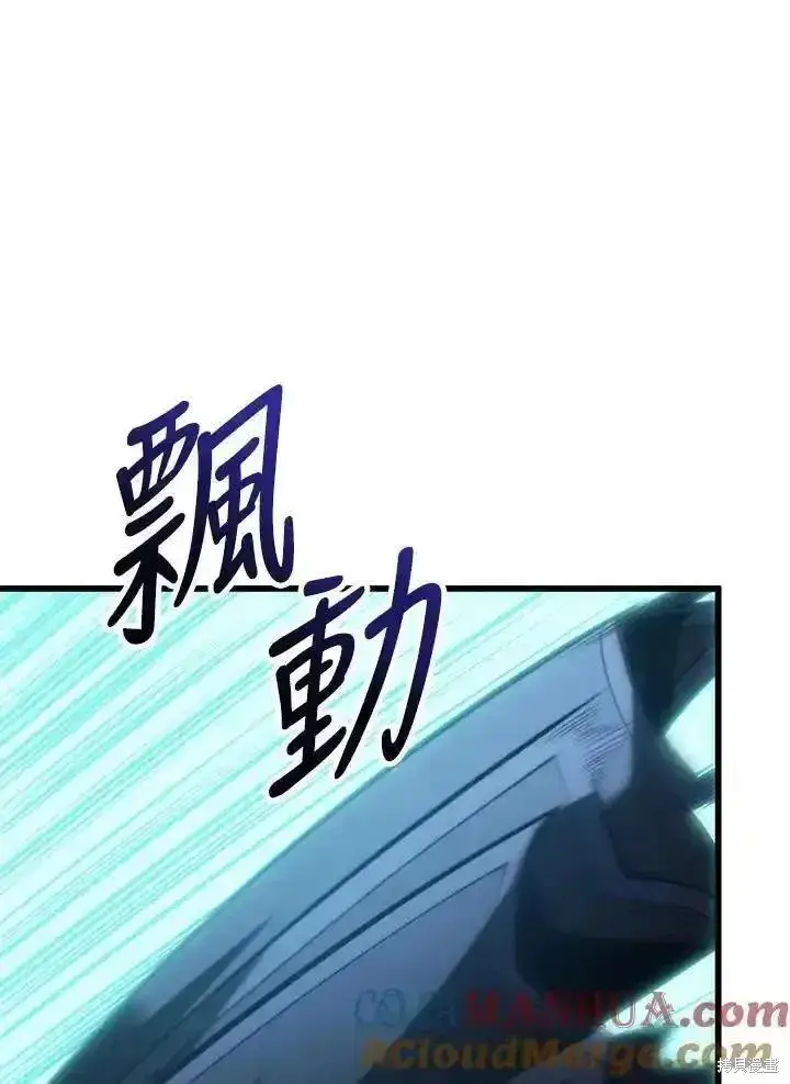 漫画《剑术名门的小儿子》第92话第121张图
