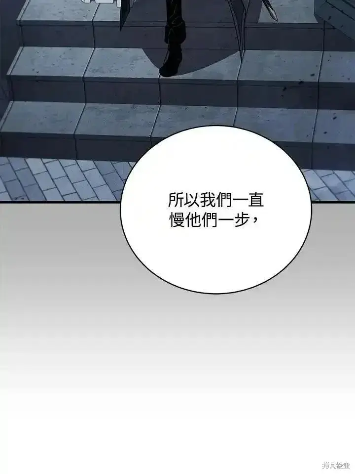 漫画《剑术名门的小儿子》第92话第19张图