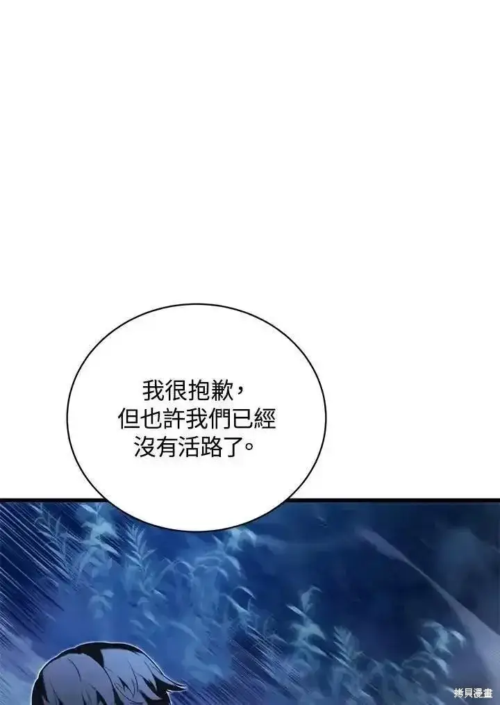 漫画《剑术名门的小儿子》第92话第22张图