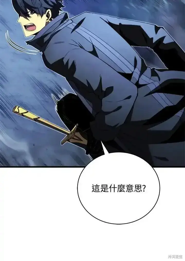漫画《剑术名门的小儿子》第92话第23张图