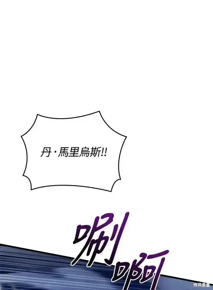 漫画《剑术名门的小儿子》第92话第38张图