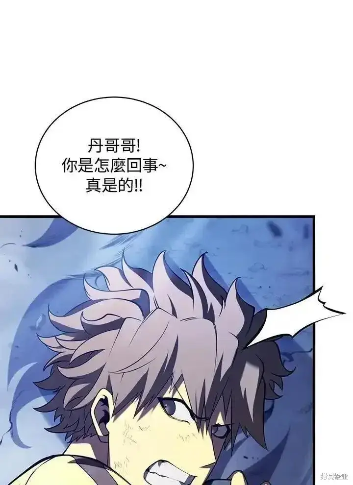 漫画《剑术名门的小儿子》第92话第42张图