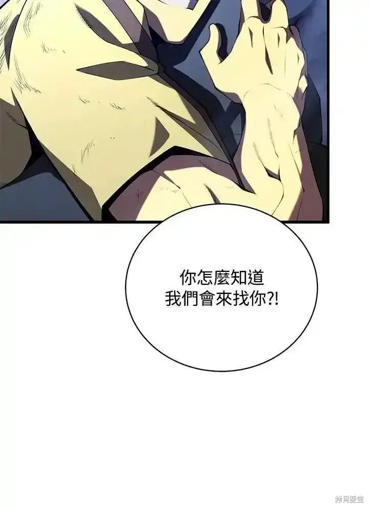 漫画《剑术名门的小儿子》第92话第43张图