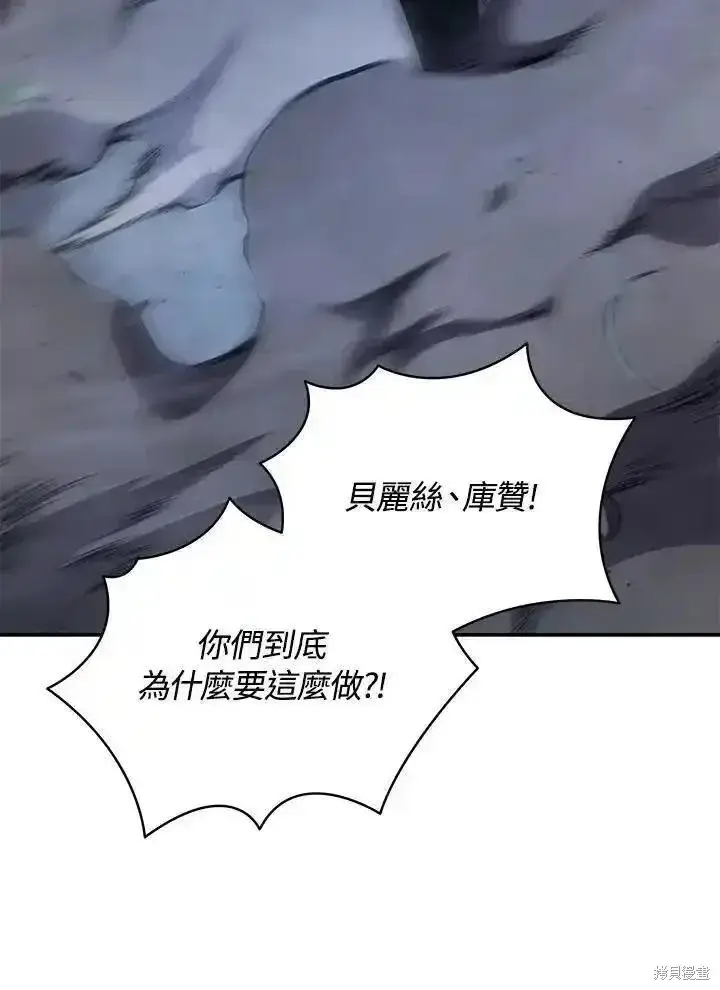漫画《剑术名门的小儿子》第92话第46张图