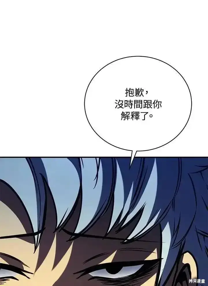 漫画《剑术名门的小儿子》第92话第47张图