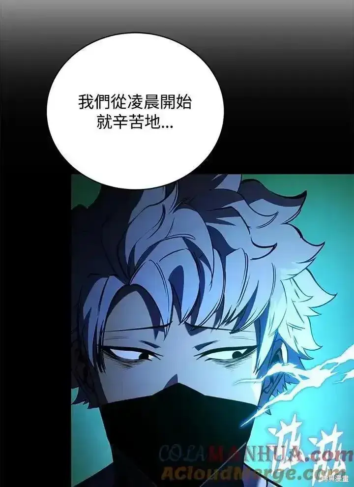 漫画《剑术名门的小儿子》第92话第49张图