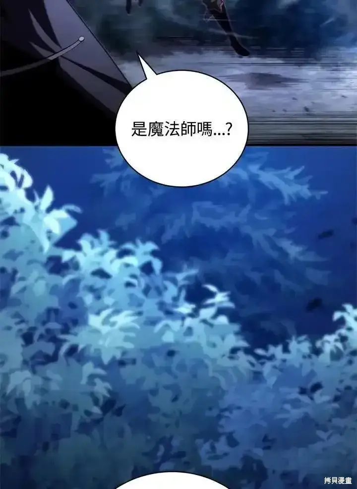 漫画《剑术名门的小儿子》第92话第54张图
