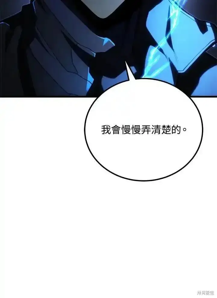漫画《剑术名门的小儿子》第92话第59张图