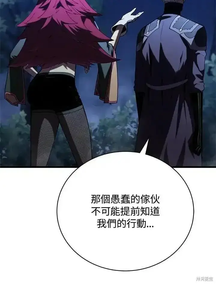 漫画《剑术名门的小儿子》第92话第67张图