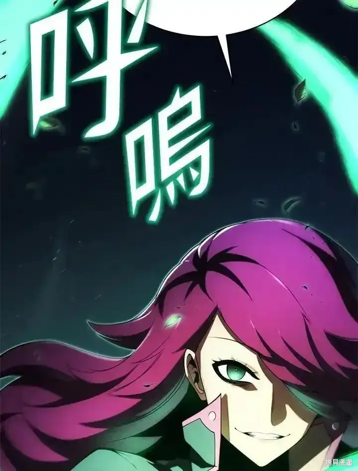 漫画《剑术名门的小儿子》第92话第70张图