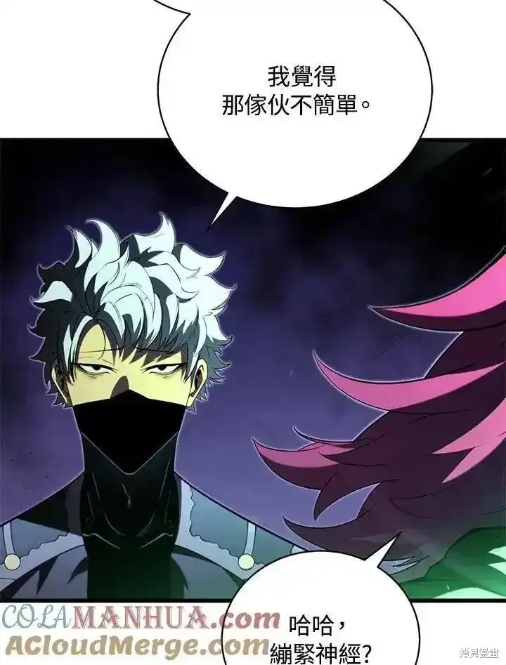 漫画《剑术名门的小儿子》第92话第73张图