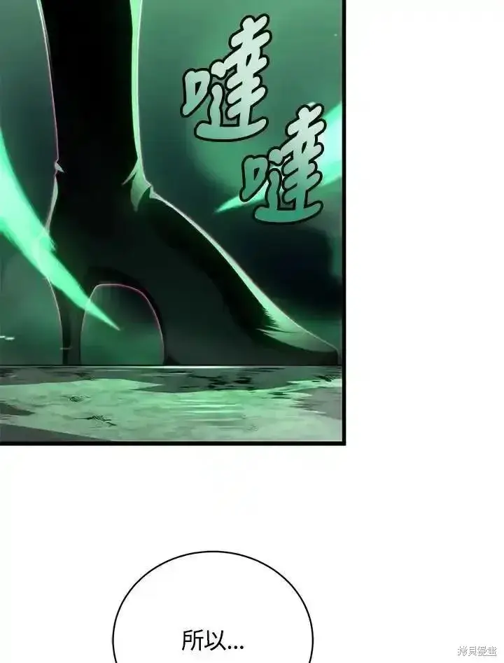 漫画《剑术名门的小儿子》第92话第75张图